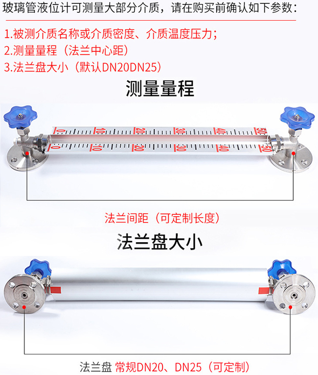 油罐用玻璃管液位計(jì)選型表