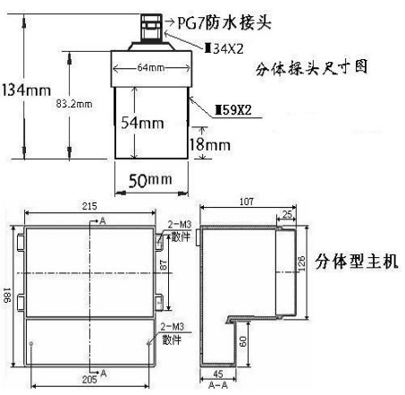 分體式超聲波液位計外形尺寸表