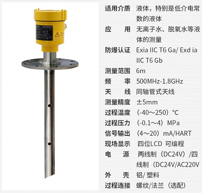 喇叭口雷達液位計RD713技術參數表圖