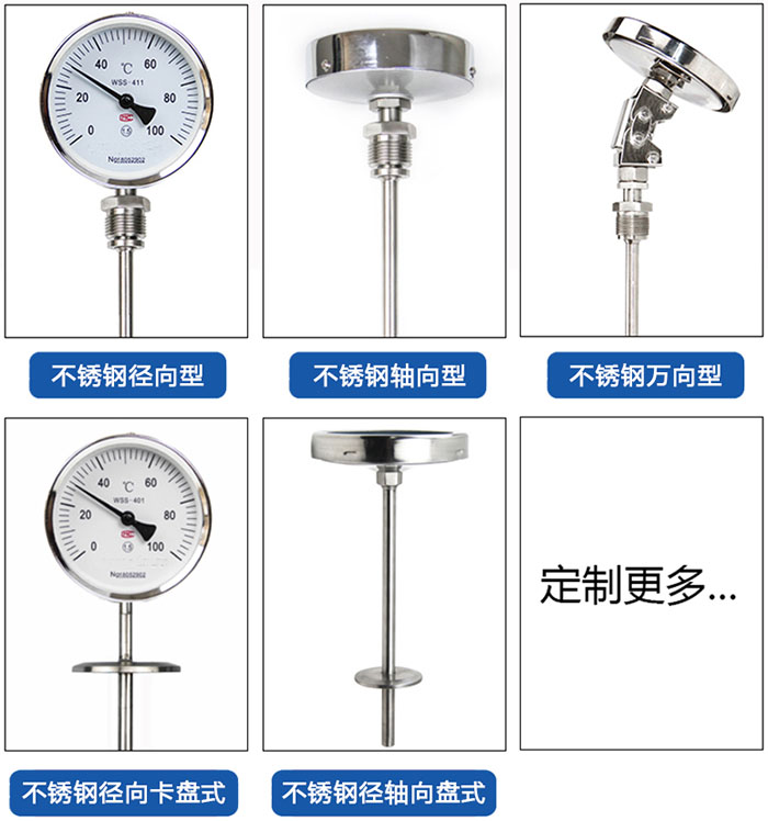 萬向型雙金屬溫度計產品分類圖