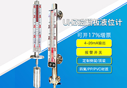 乙醇液位計(jì)